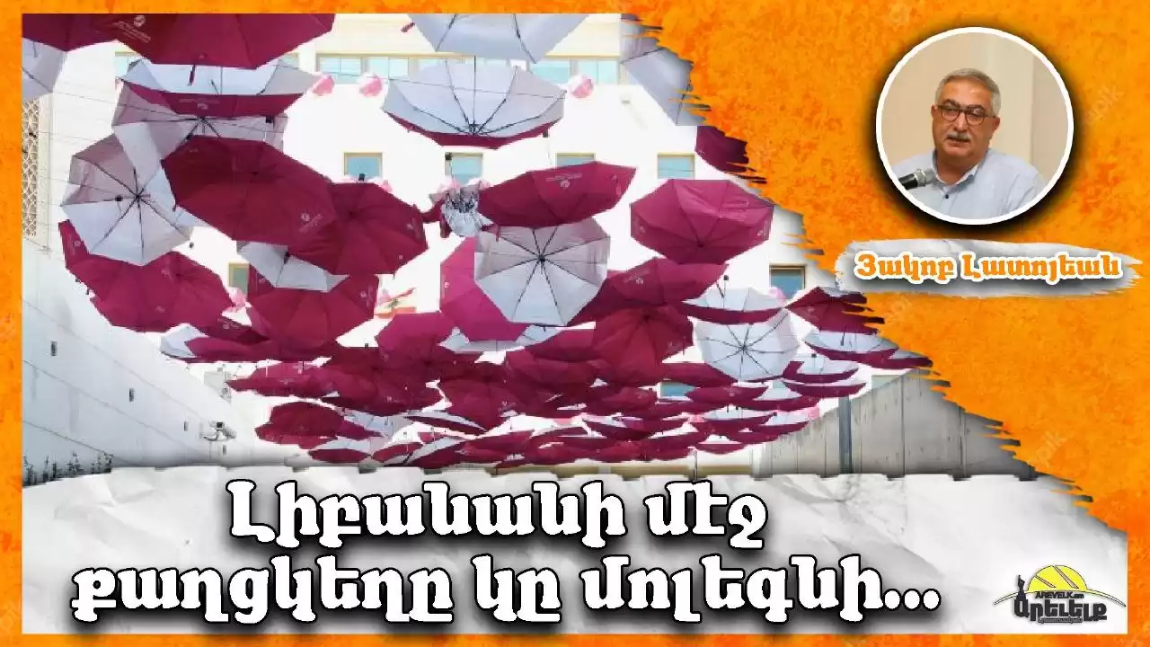 Լիբանանի մէջ քաղցկեղի համեմատութիւնը կը բարձրանայ