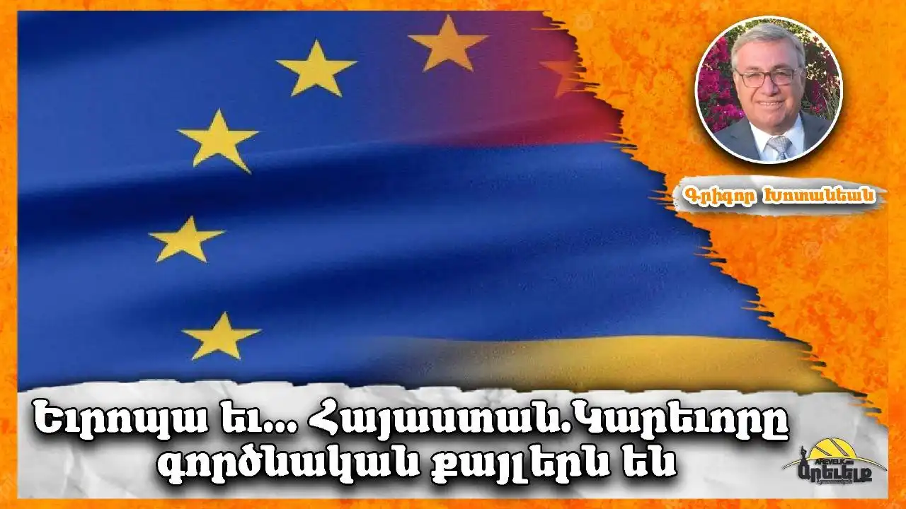 Խմբագրական «Մասիս»ի. Եւրոպայի ծանրակշիռ զգուշացումները Պաքուին