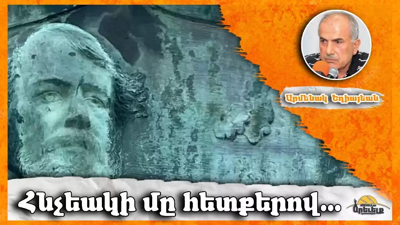 Հնչեակի մը հետքերով (2)