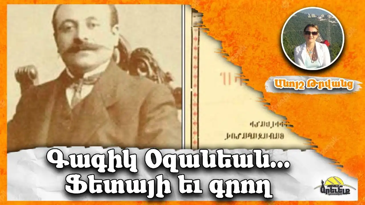 Հայուն ծառայելը քաղաքակրթութեան ծառայել է
