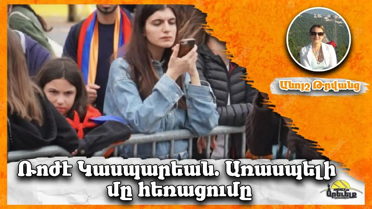 Ռոժէ Կասպարեան. Առասպելի մը հեռացումը