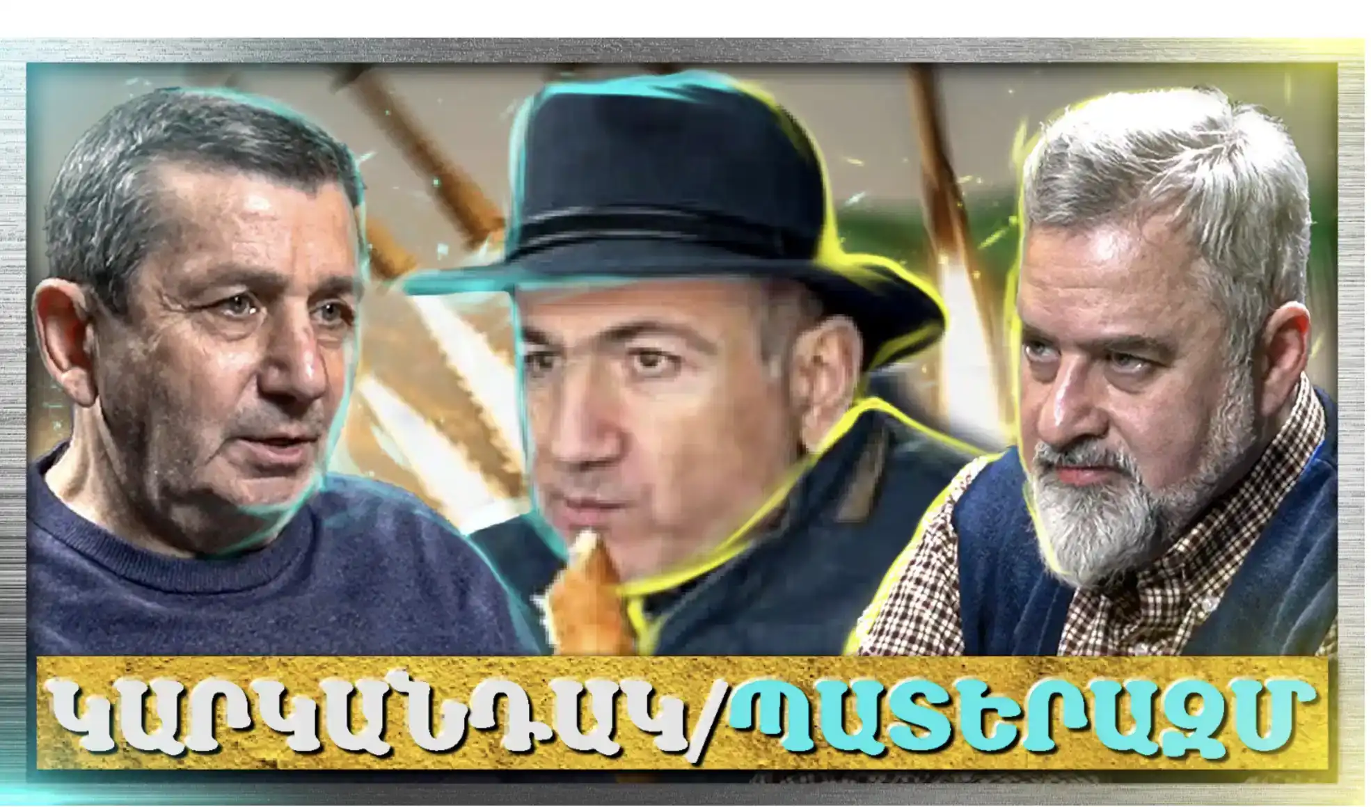 Փաշինյանը Կարկանդակ Է Ուտու՞մ․ Դուք Էլ Բյուջե Եք Լափել «Անկեղծ Զրույց» | Գագիկ Սաֆարյան