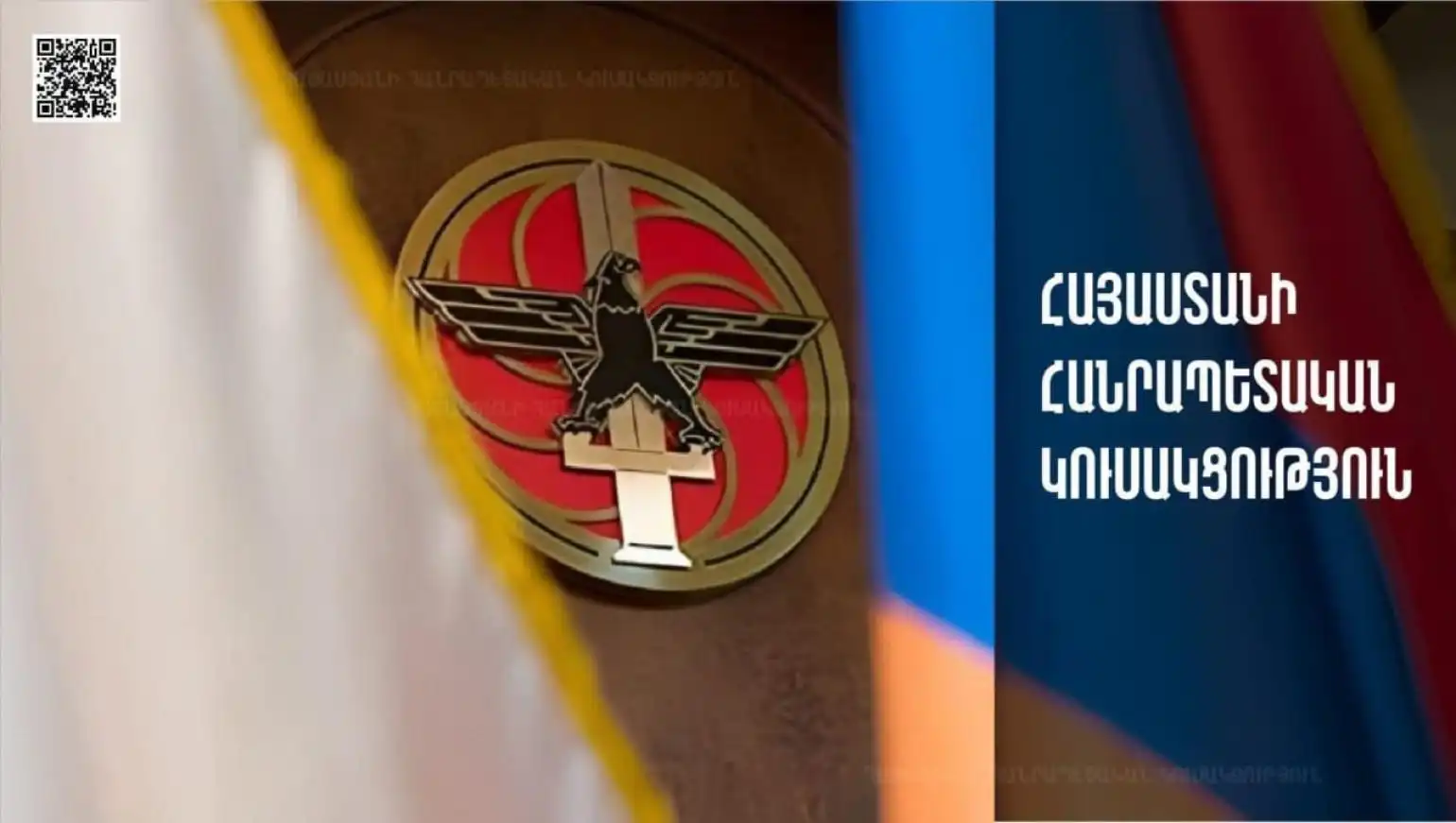 «Հանրապետական»ը պատրաստ է համագործակցութեան 