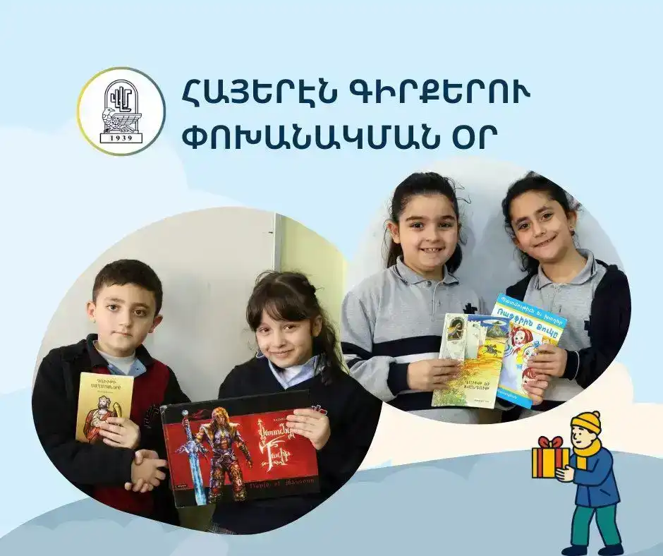   Պէյրութ. Հայերէն գիրքերու փոխանակման օր՝ Մեսրոպեան Վարժարանին մէջ