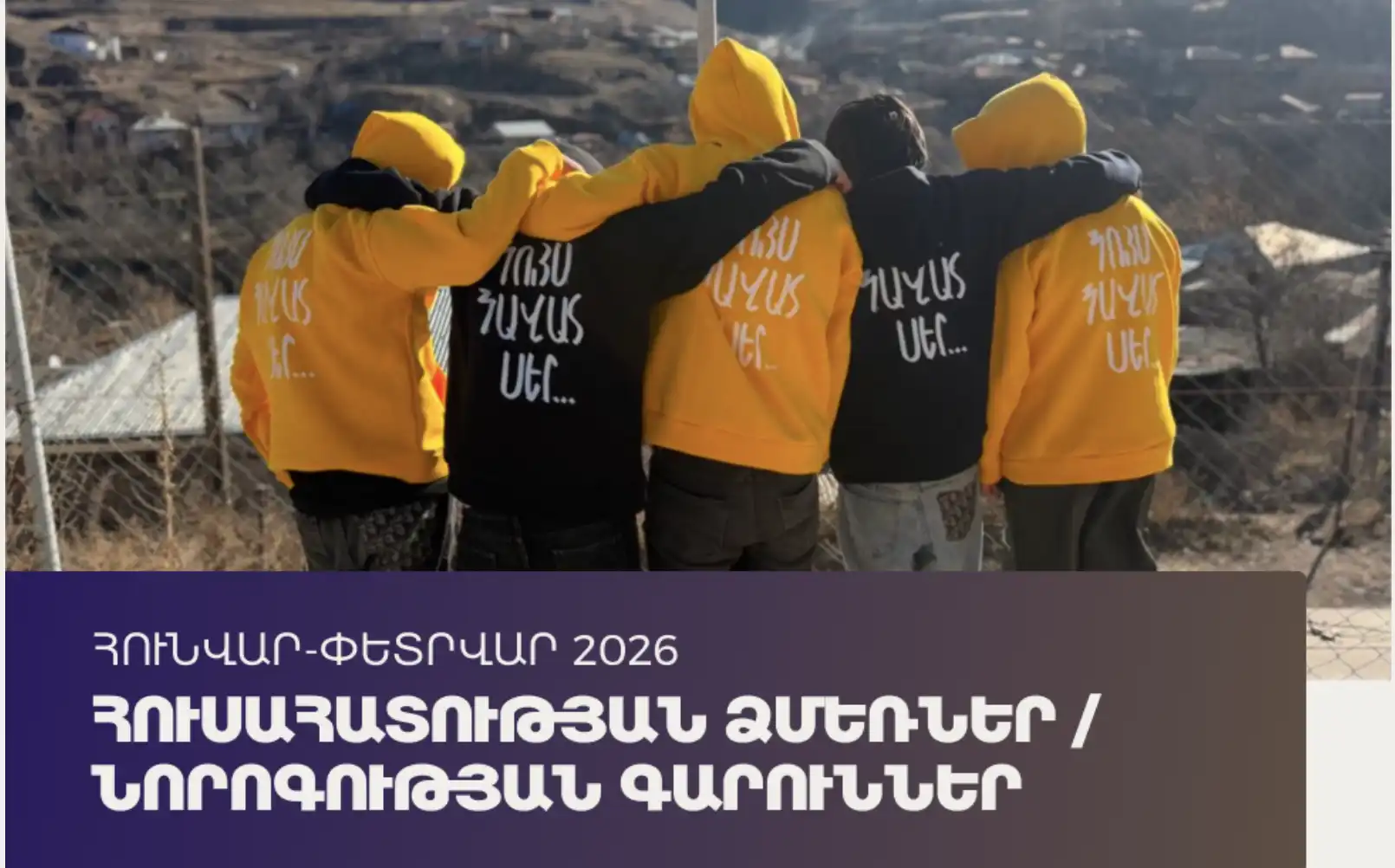 Հուսահատության ձմեռներ, նորոգության գարուններ