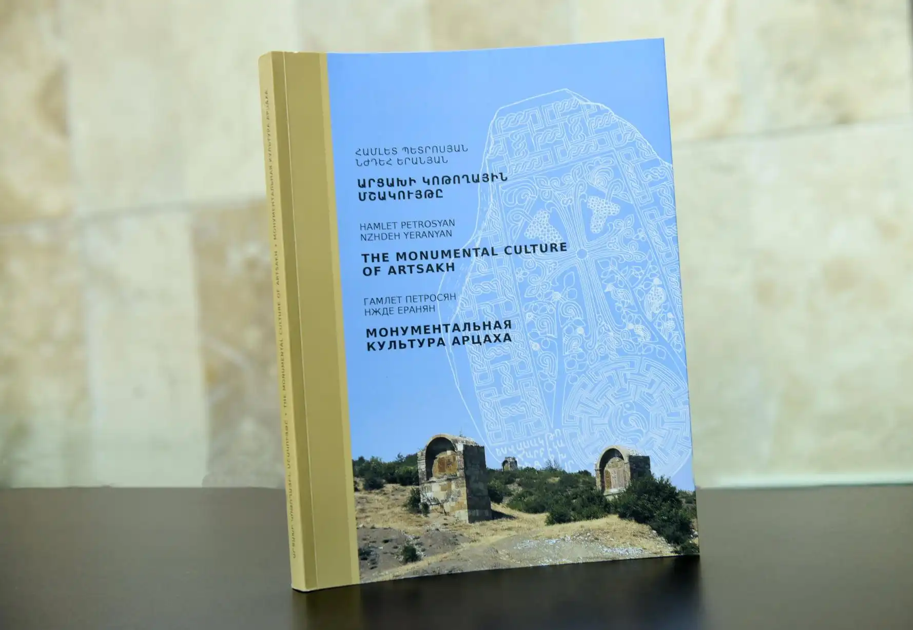 Ադրբեջանական զեղծարարությունները հերքող գիրք