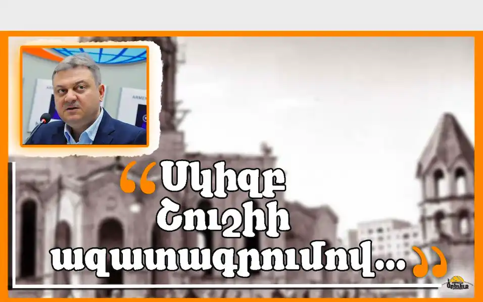 Խմբագրական «Ազդակ»ի. Նոր ճանապարհային քարտէսի գաղտնաբառը