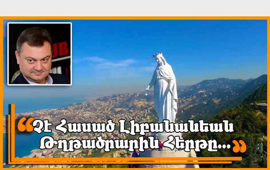 Խմբագրական «Ազդակ»ի. Չէ հասած լիբանանեան թղթածրարին հերթը