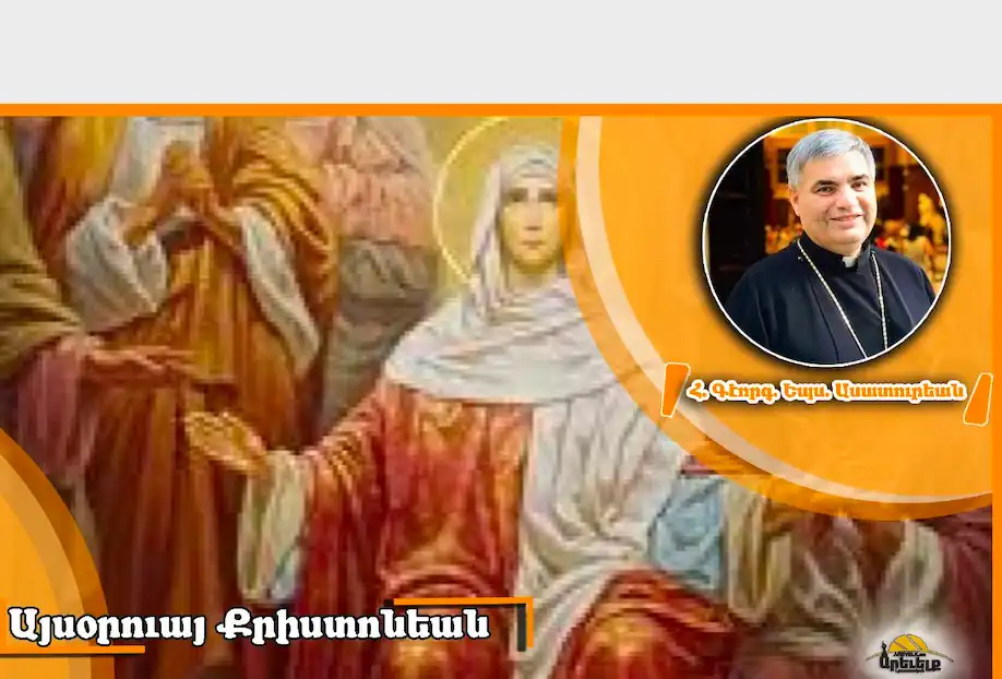 «Հոգեգալստեան տօնը եւ ներկայ Քրիստոնեան» Հայր Գէորգ Եպս. Ասատուրեան