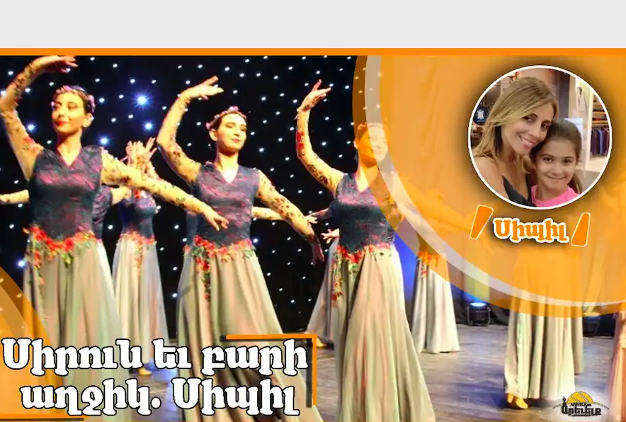  «Դուք երգչուհի Սիպիլն է՞ք». Սիպիլի  ապրած   մանրավէպը՝ Երեւանէն մինչեւ Թեհրան 