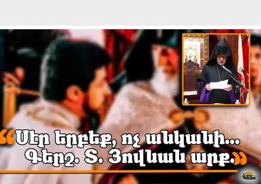 «Սէր երբէք ոչ անկանի».Լրացաւ  Գերշ. Տ. Յովնան  արք. Տէրտէրեանի  առաջնորդութեան 20-րդ  տարեդարձը 