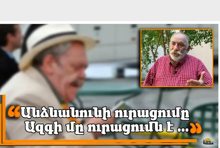 Անունի ուրացումը եւ հետեւանքները