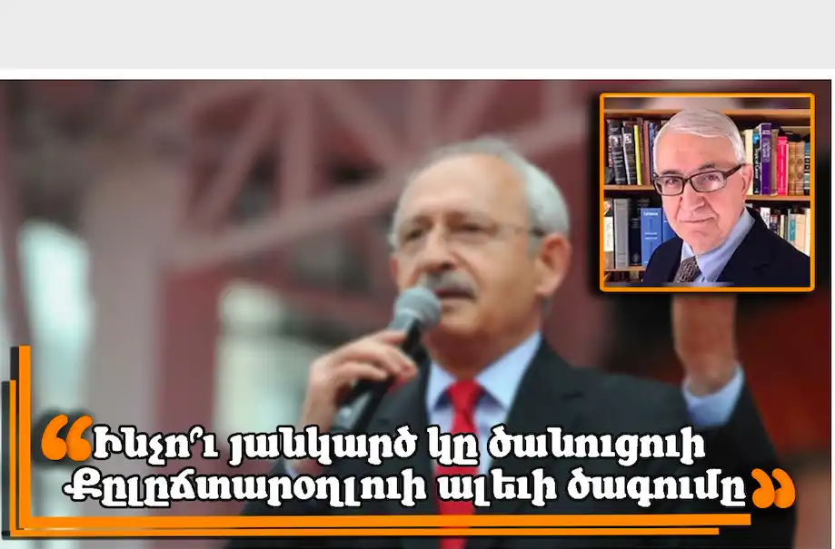 Ինչո՞ւ յանկարծ կը ծանուցուի Քըլըճտարօղլուի ալեւի ծագումը