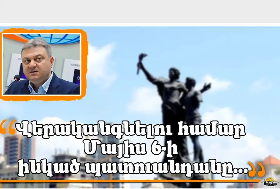 Խմբագրական «Ազդակ»ի. Վերականգնելու համար Մայիս 6-ի ինկած պատուանդանը