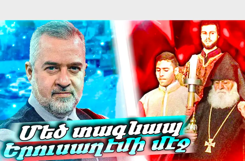   Հայկական Երուսաղէմ. Տագնապ եւ հարցումներ 