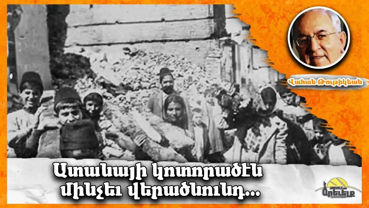 Ատանայի Կոտորածը