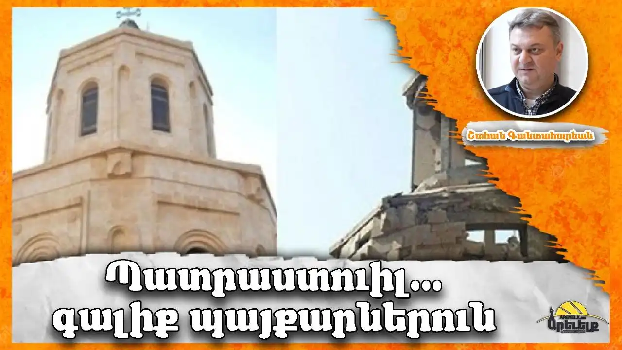 Խմբագրական «Ազդակ»էն. Ցեղասպանութիւններ եւ հատուցման նորացուող թղթածրարներ