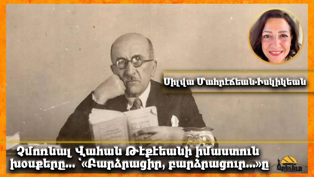 Տգեղ կնոջ աղօթքը