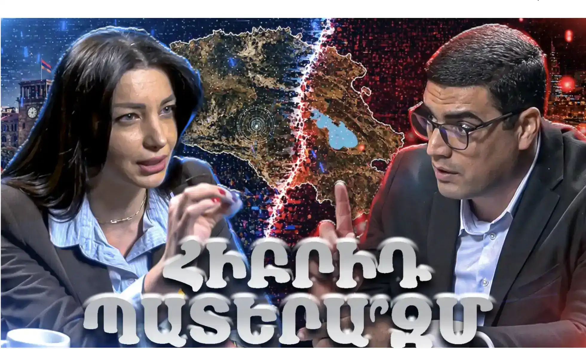 ՀԻԲՐԻԴԱՅԻՆ ՊԱՏԵՐԱԶՄ․ ԿԵՂԾԻ՞Ք ԹԵ՞ ԻՐԱԿԱՆՈՒԹՅՈՒՆ․ ԲԱՆԱՎԵՃ - Սագօ Արեանի հետ