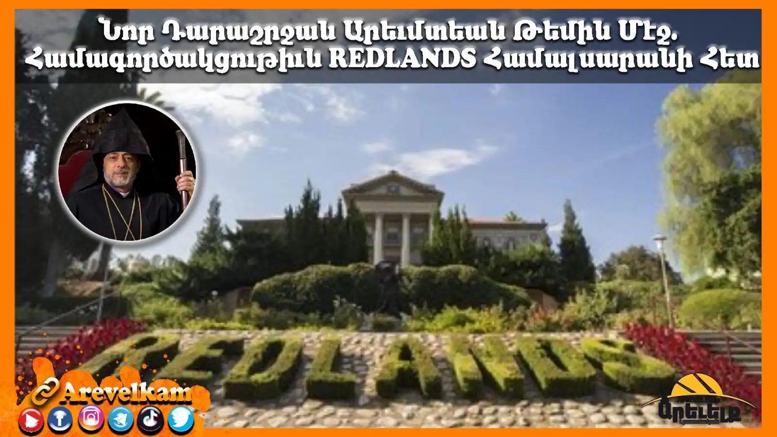 Արեւմտեան Թեմ. Բարձր. Տ. Յովնան  Արք.ի օրհնութեամբ  համագործակցութիւն   Թեմին եւ REDLANDS  Համալսարանի միջեւ          