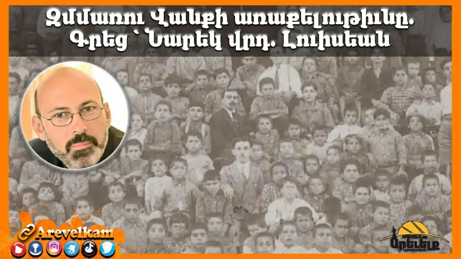 Զմմառու Վանքը լուսեղէն ամրոց. Ասպնջականութիւն հարիւրաւոր որբերու 