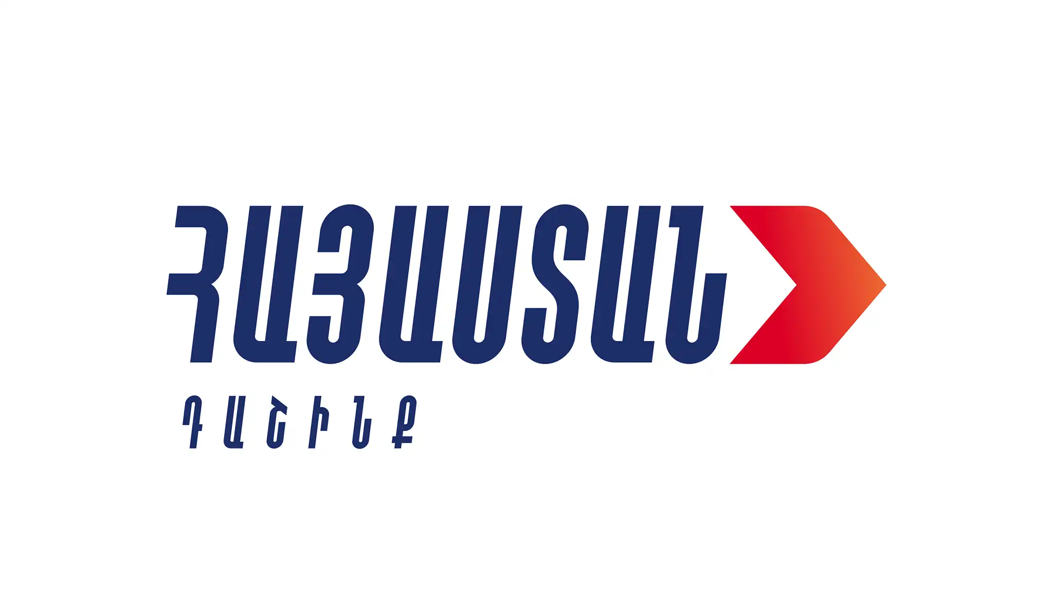 «Չենք համակերպուելու». «Հայաստան» դաշինքի յայտարարութիւնը