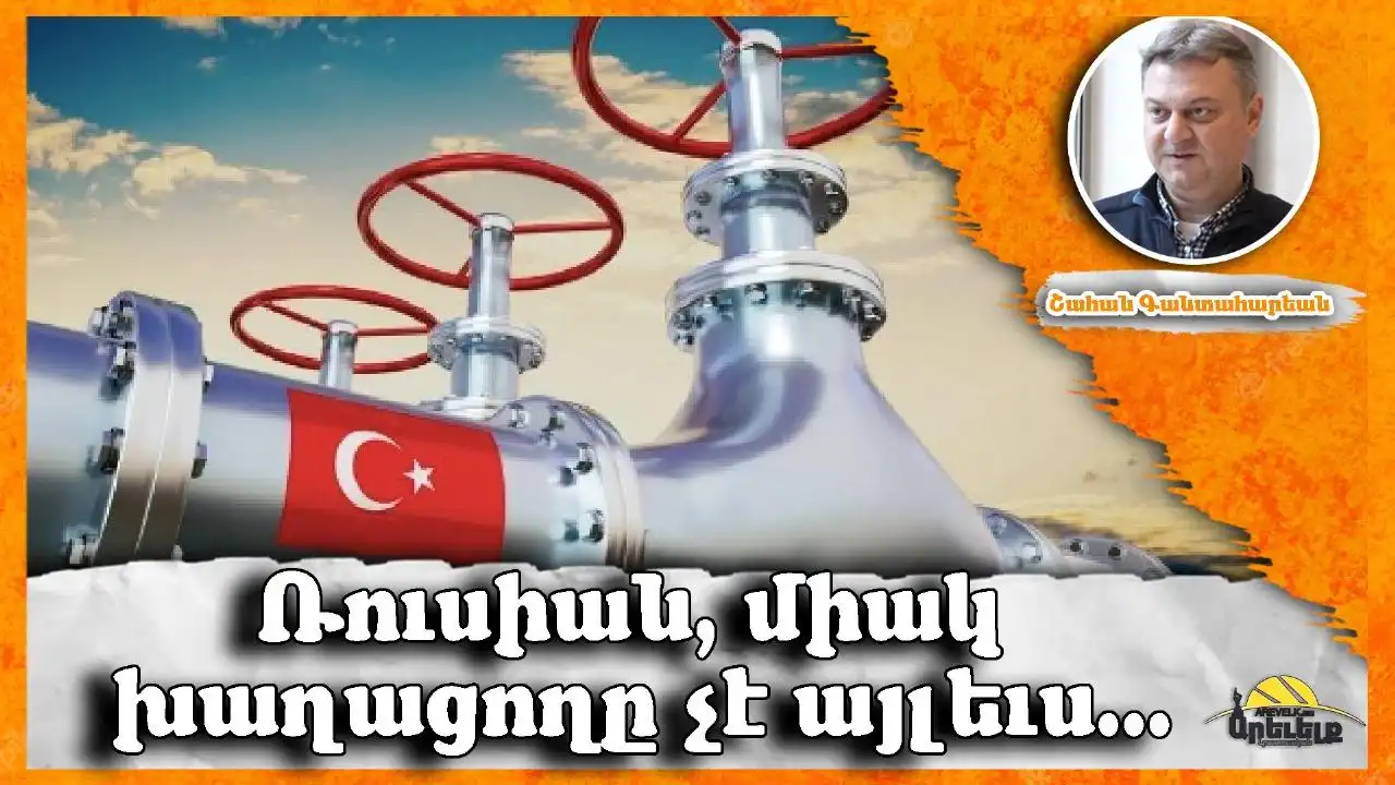 Ակնարկ՝ «Ազդակ»էն. «Միջանցք»-ն Ու Հիւսիս-Հարաւը