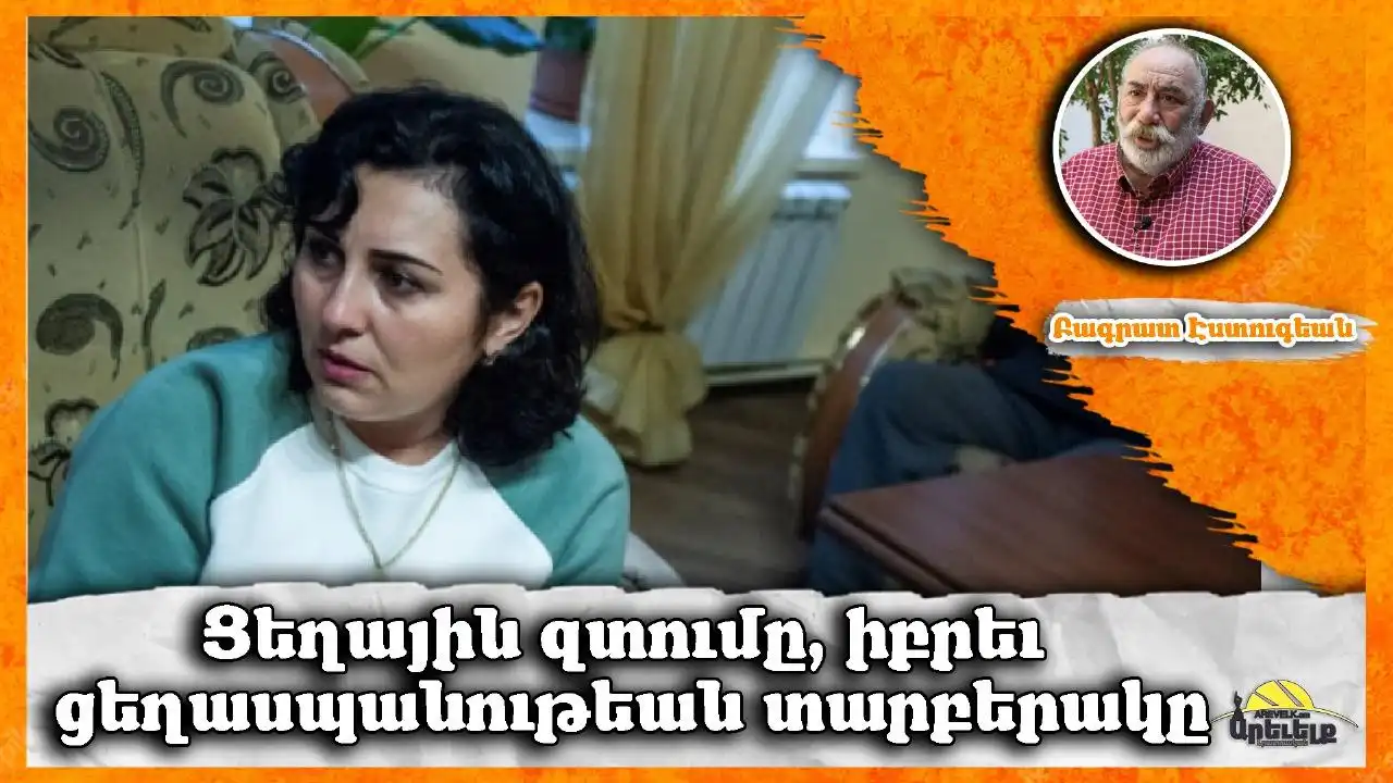 Ցեղային զտումը, իբրեւ ցեղասպանութեան տարբերակը- գրեց՝ Բագրատ Էսդուգեան