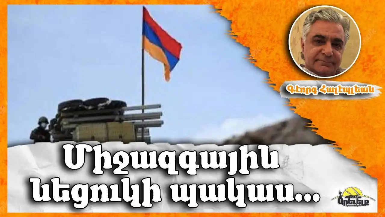 Անկախութի՞ւն թէ միացում. Ո՞վ է մեր դաշնակիցը