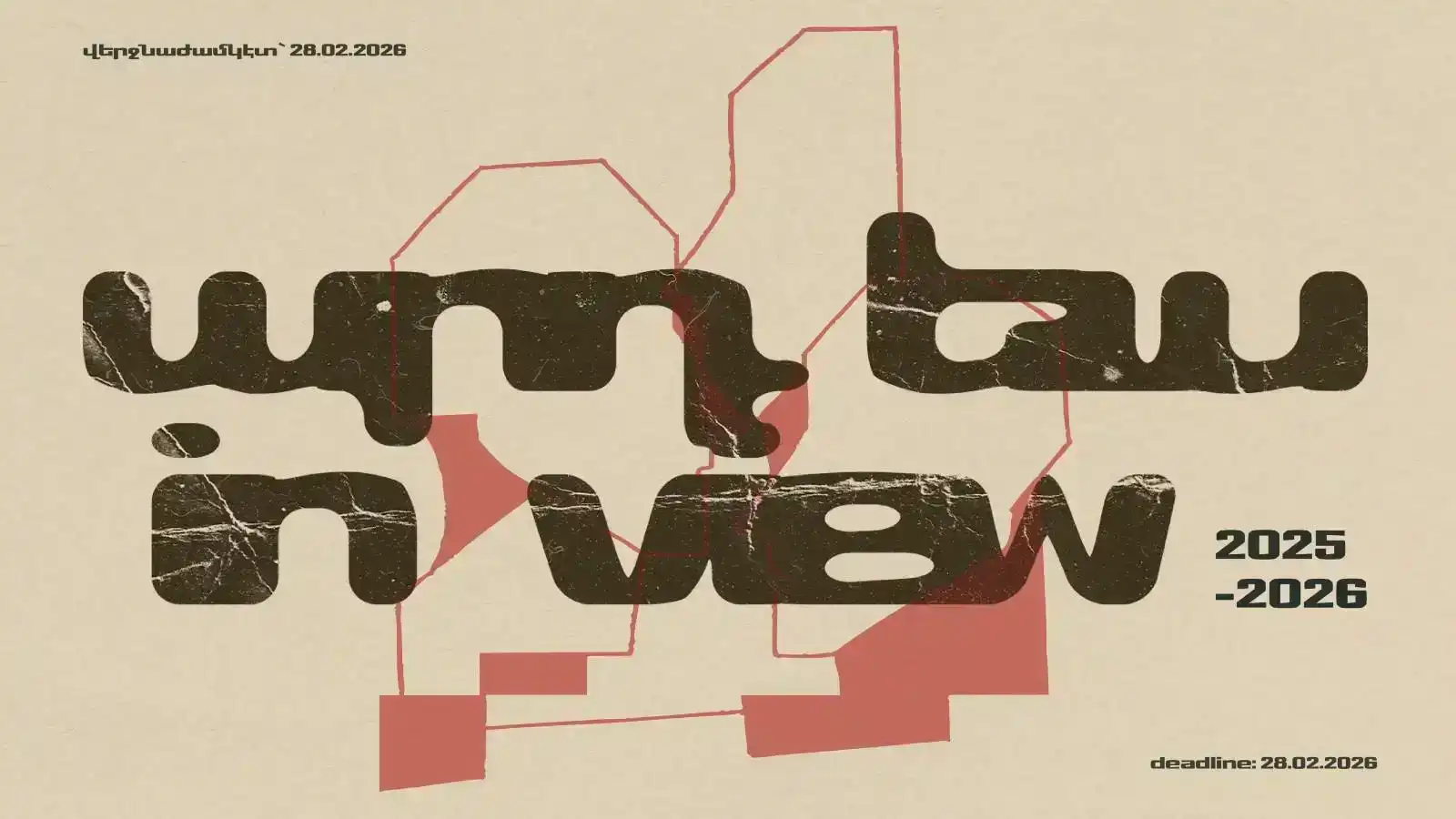 արդ եւս|in view 2025-2026, progressive cultural practices in Western Armenian   