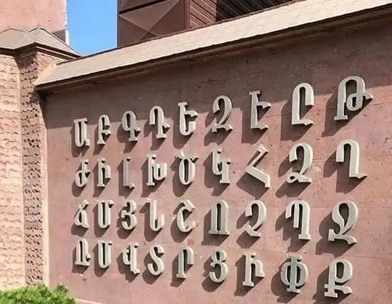Հայկական տառարուեստը՝ ԵՈՒՆԵՍՔՕ-ի մշակութային ժառանգութեան ցանկին մէջ