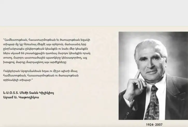   «Ոսկեբերան Արզումանեան Հիմնադրամ». Նուիրական ծառայութիւնը կը շարունակուի