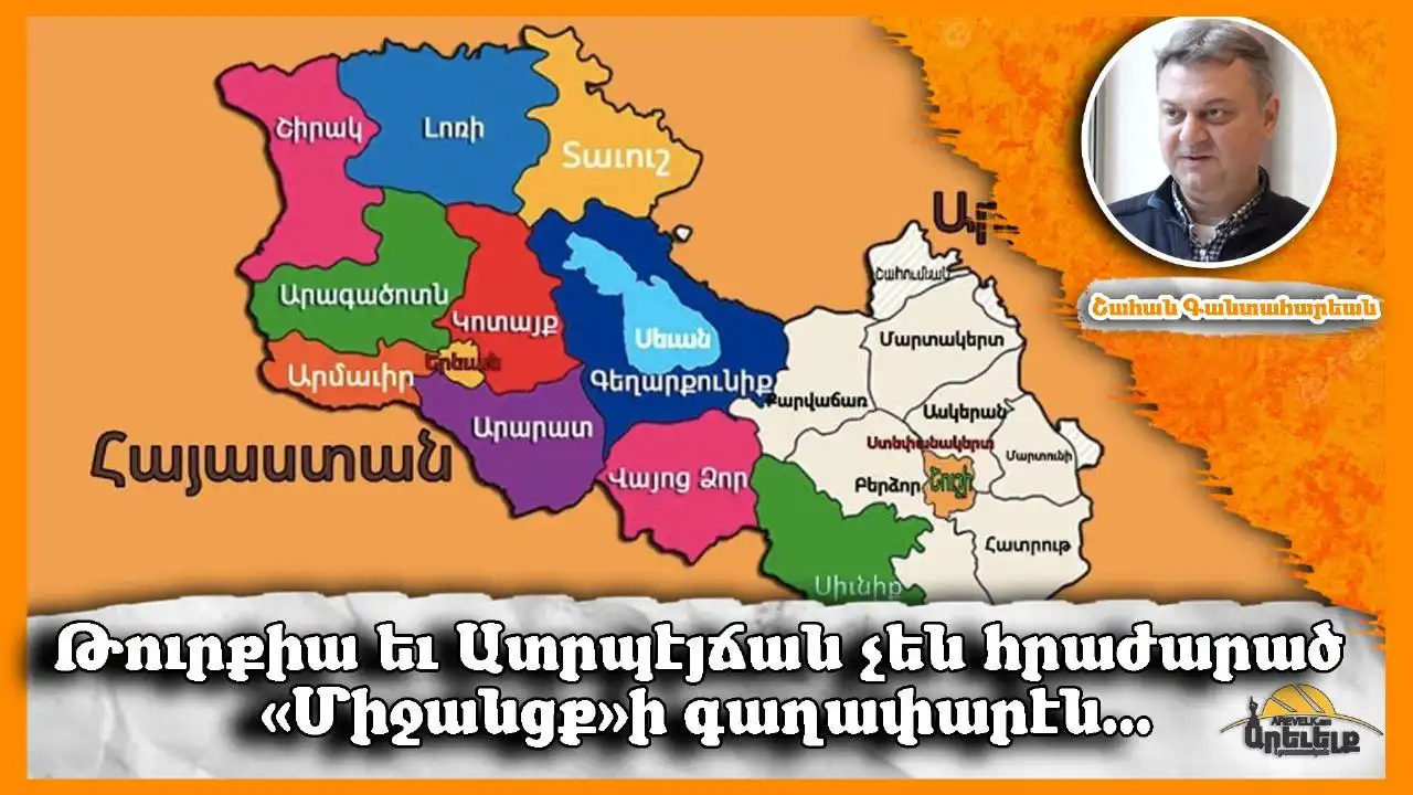 Ակնարկ «Ազդակ»էն. Չեղարկուած յայտարարութեան 9-րդ կէտը