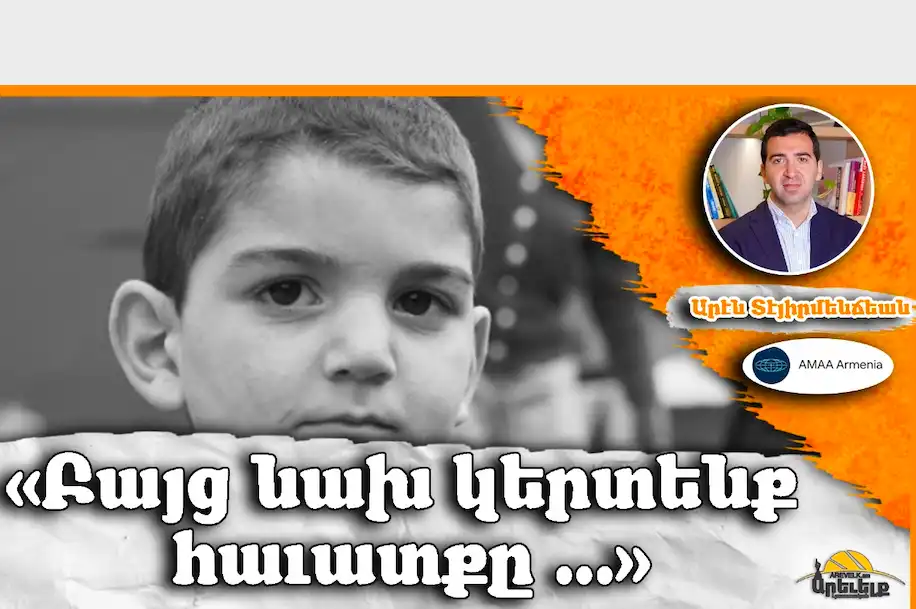 Մենք կկերտենք մի «նոր Արցախ», բայց նախ կերտե՛նք մեր հավատը