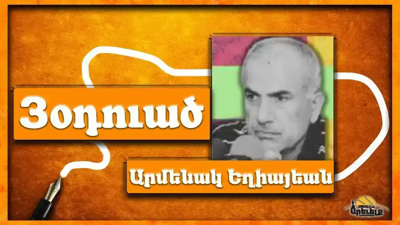 Ձուկին փոխարէն