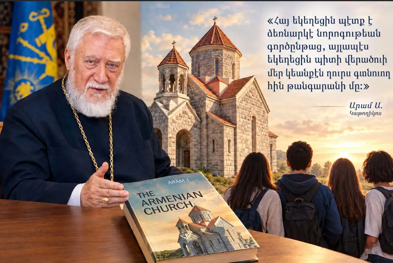 Եկեղեցին բարեփոխելու հրամայականը (Ա.)