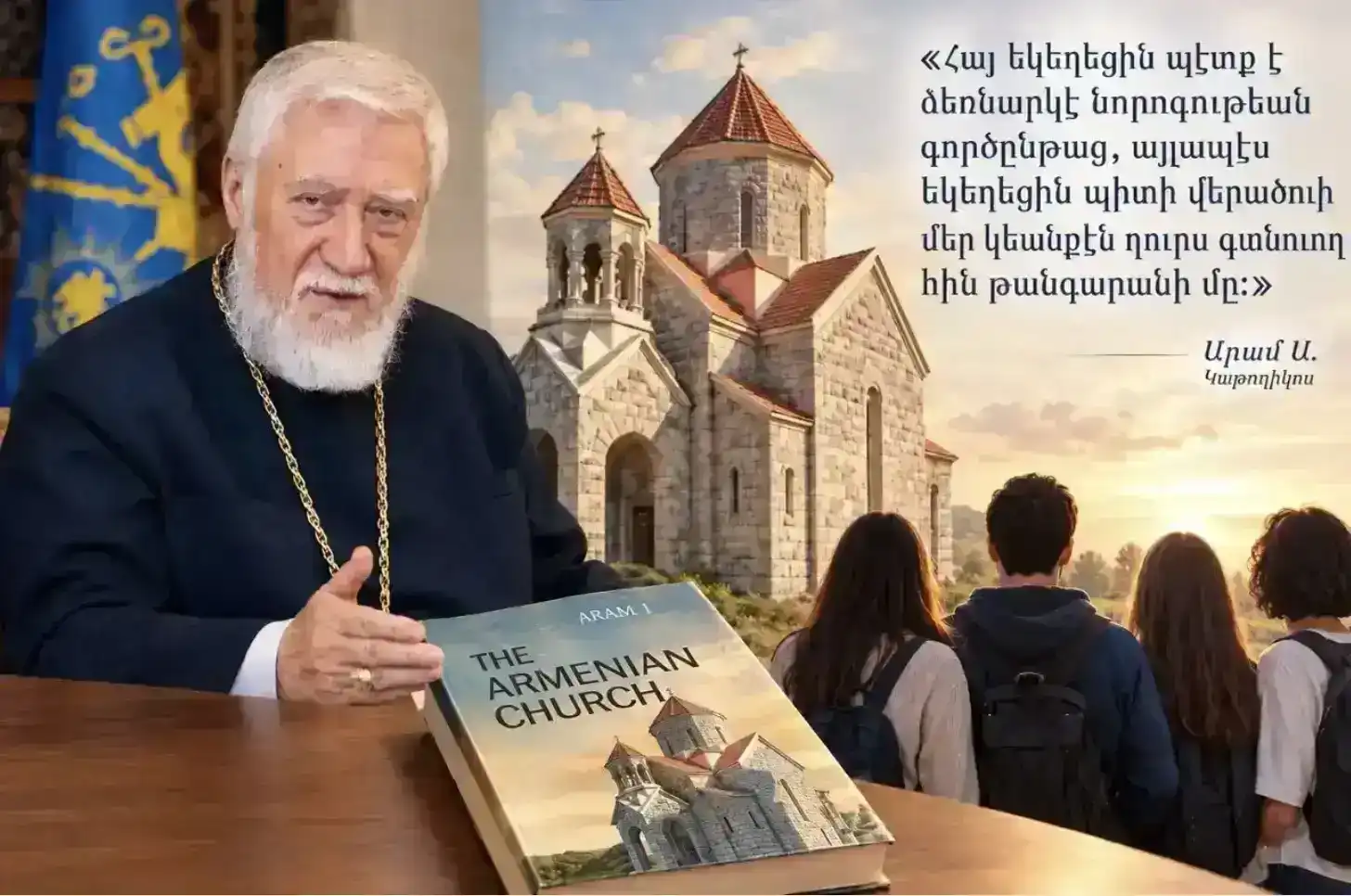 Եկեղեցին բարեփոխելու հրամայականը (Գ.)