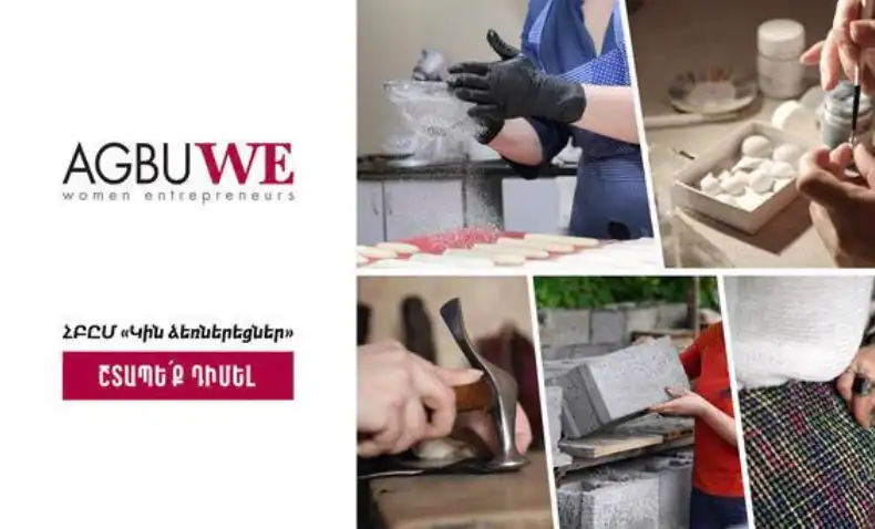Բարեգործականի նոր նախաձեռնութիւնը՝ «Կին ձեռներէցներ»