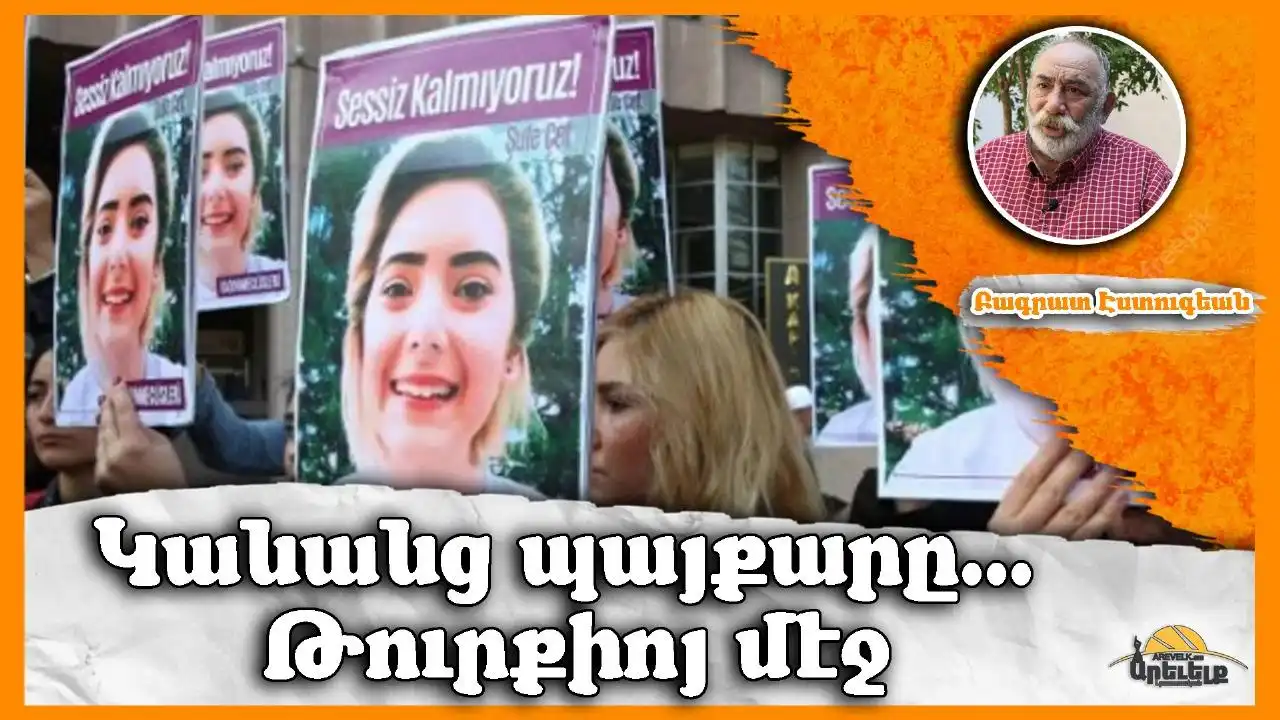 Ապաւինելով կանանց առաջնորդութեան. Գրեց՝ Բագրատ  Էսդուգեան 