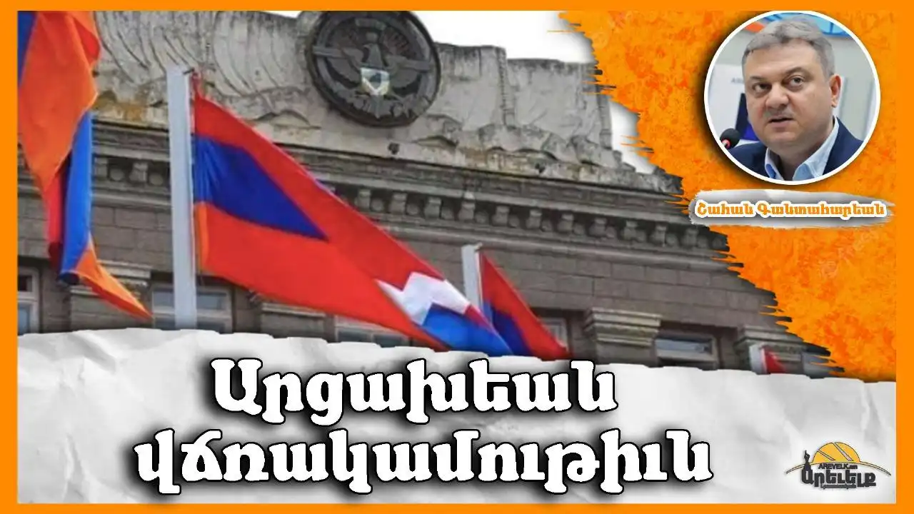 Խմբագրական «Ազդակ»ի. Արցախի նախագահի ընտրութիւնը եւ անհնարը հնարաւոր դարձնելու վճիռը