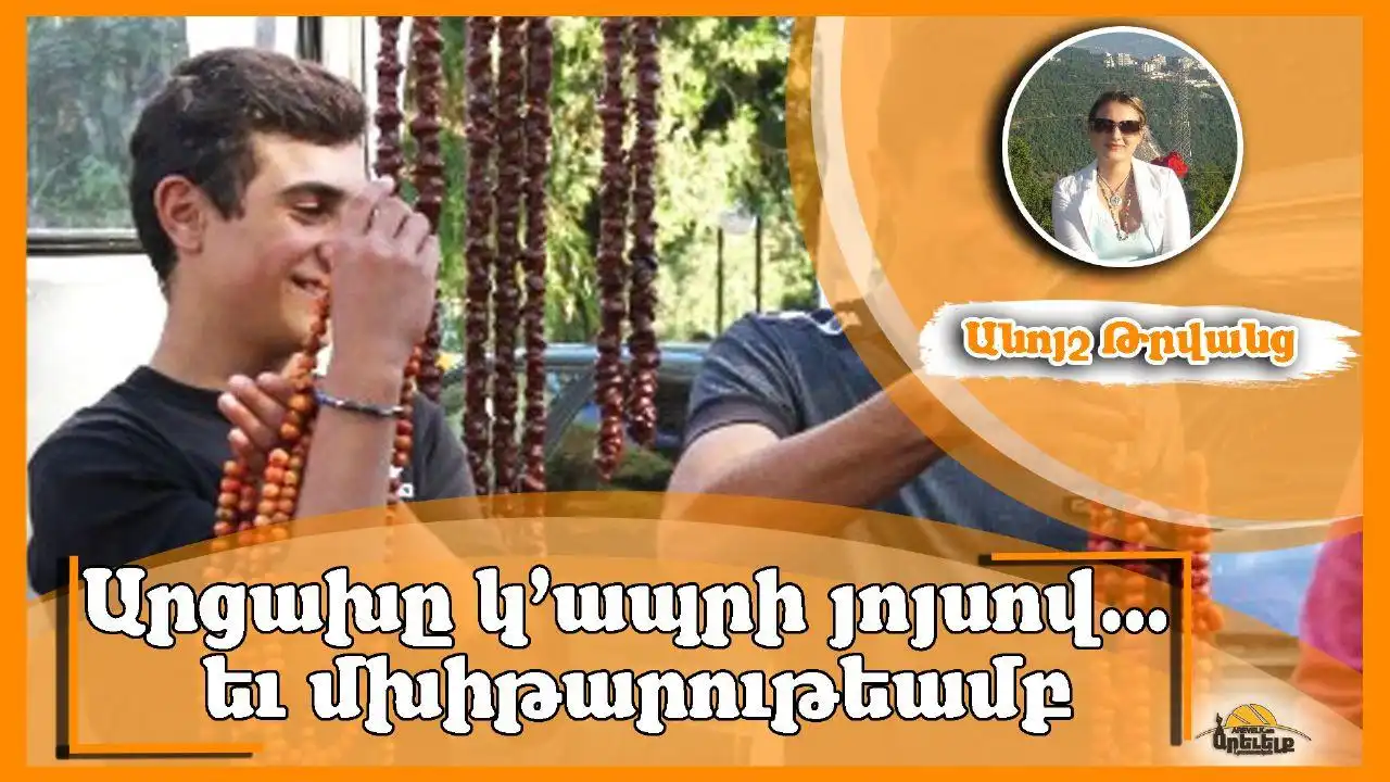 Պաշարուած, Բայց Ապրող Արցախ