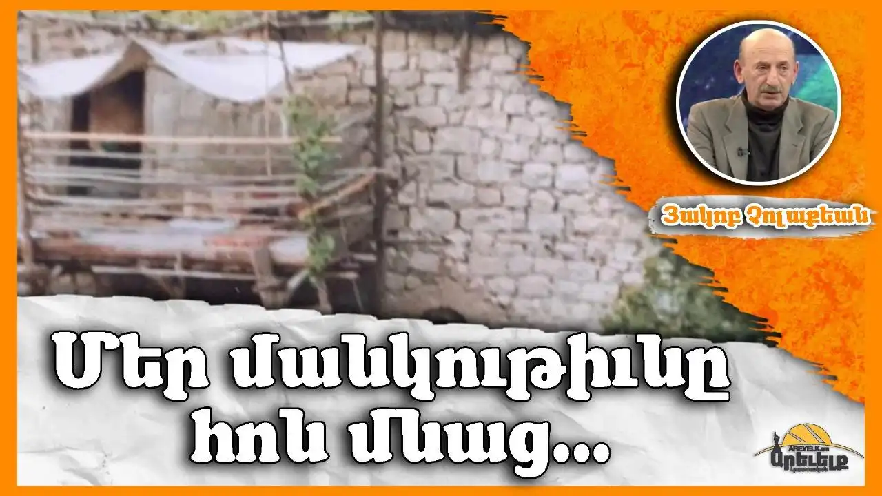 Թէ ինչպէս ժայռը սրբավայրի կը վերածուի. Գրեց՝ Յակոբ Չոլաքեան