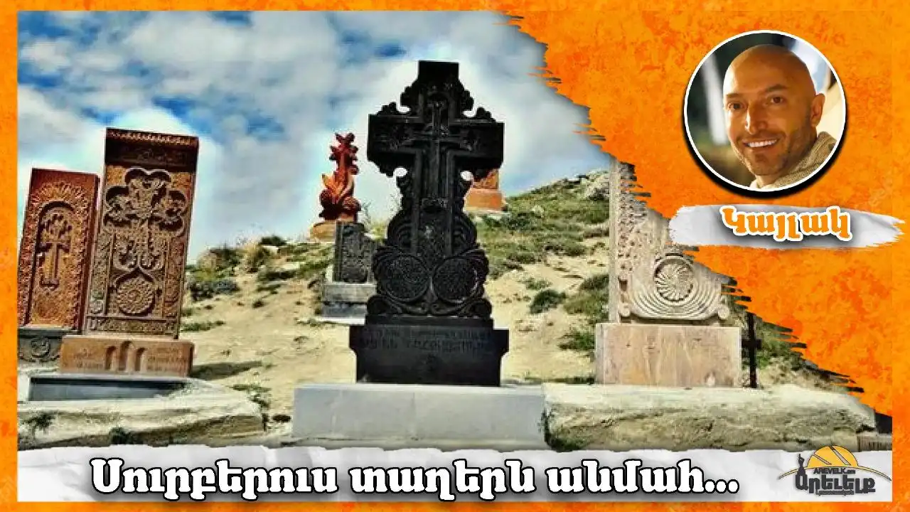 Սուտ երազ