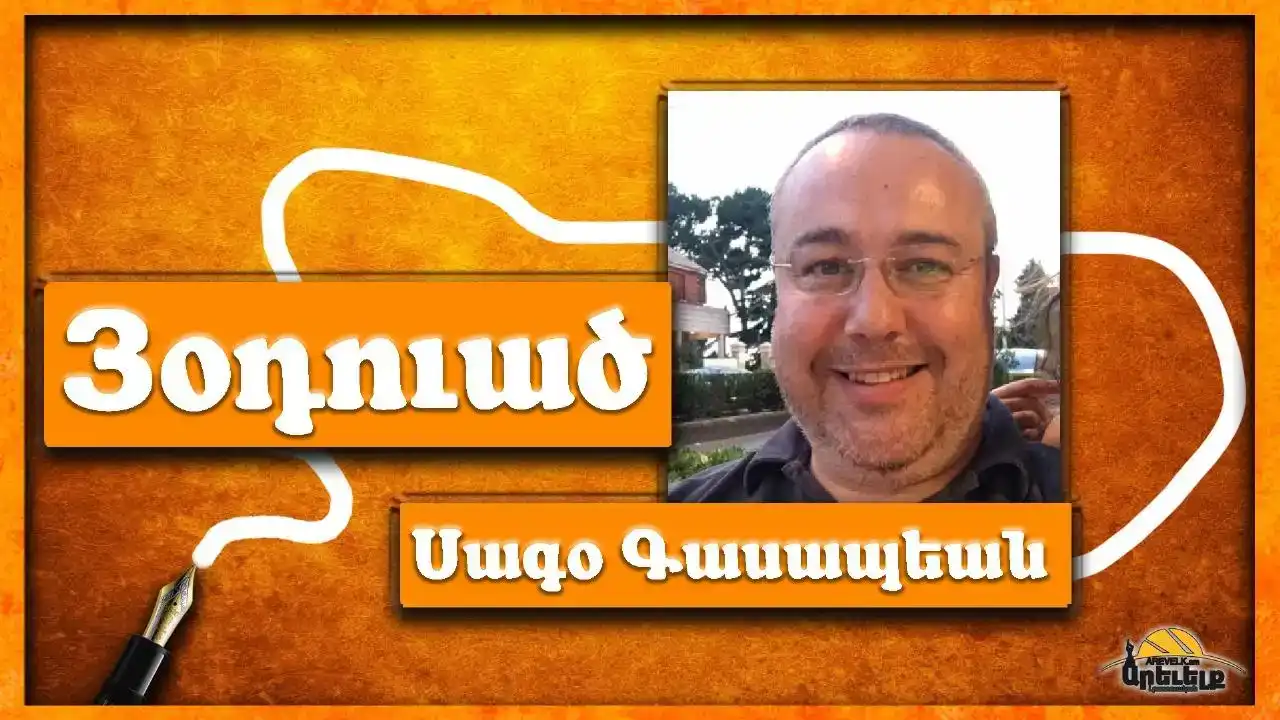 «Որթատունկին  աւելի խնամք տալ, աւելի ոռոգել, լաւ դեղել,  ու  ամենակարեւորը  անխնա՛յ  հատել վրայի չոր եւ խանգարող ճիւղերը». Սագօ Գասապեան        