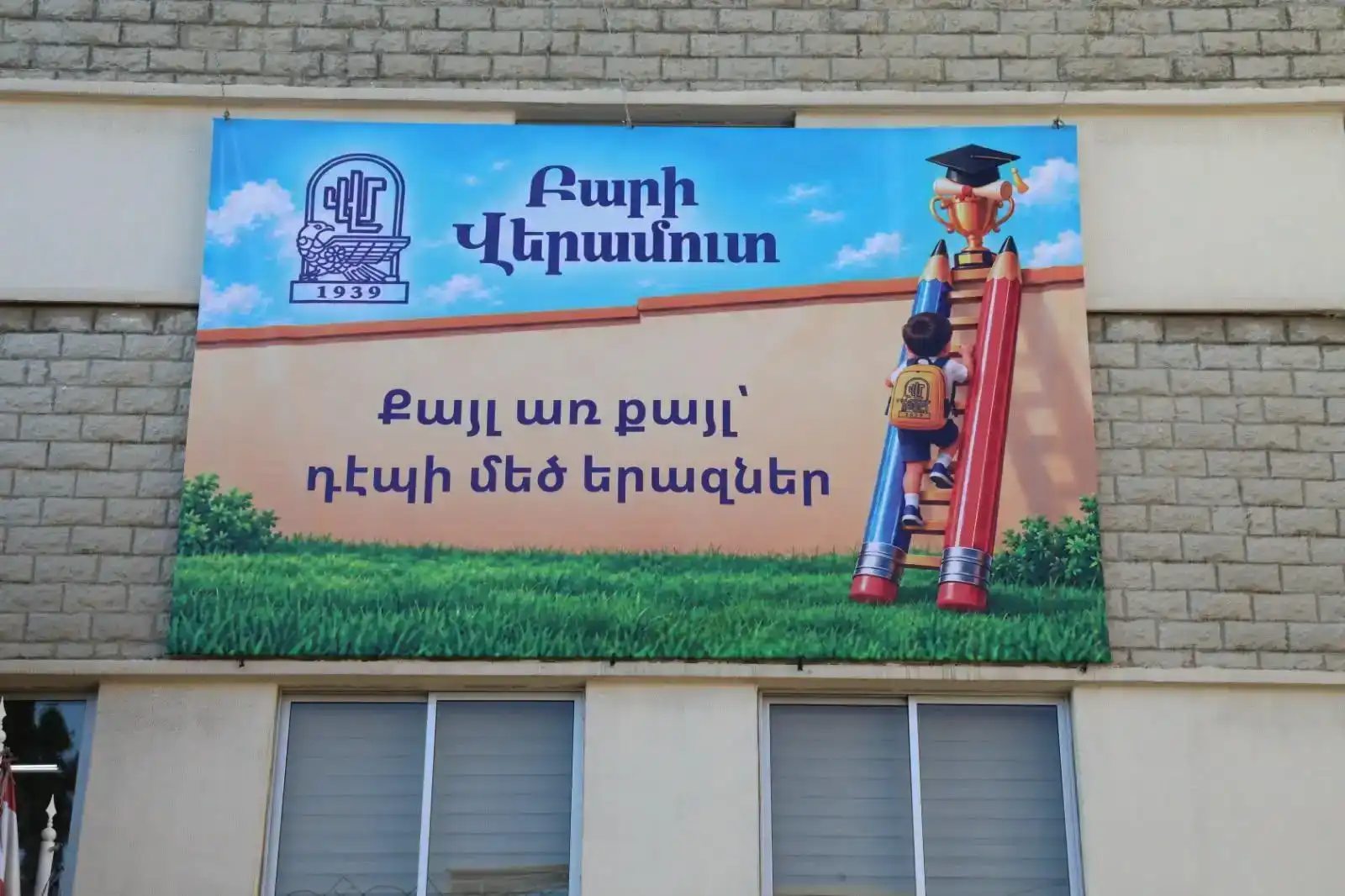 Վերամուտը Մեսրոպեանի մէջ․ Առաջին անգամ՝ «Մեսրօ» արհեստական բանականութեամբ օգնականին «ներկայութեամբ»