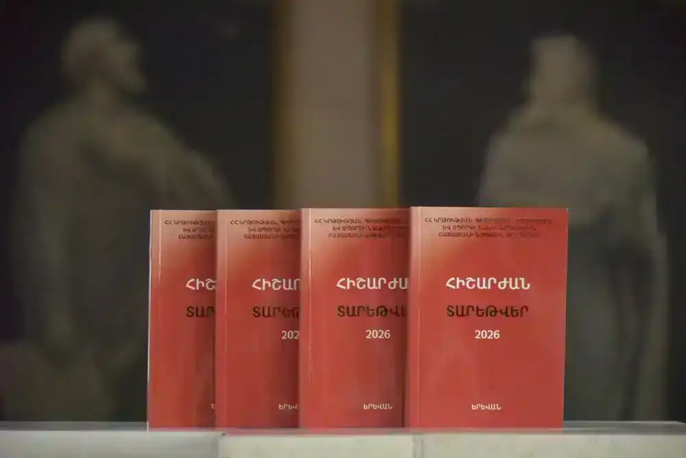 «Յիշարժան տարեթիւեր - 2026». Ազգային յիշողութեան օրացոյց եւ յոբելենական նշանաւոր իրադարձութիւններ