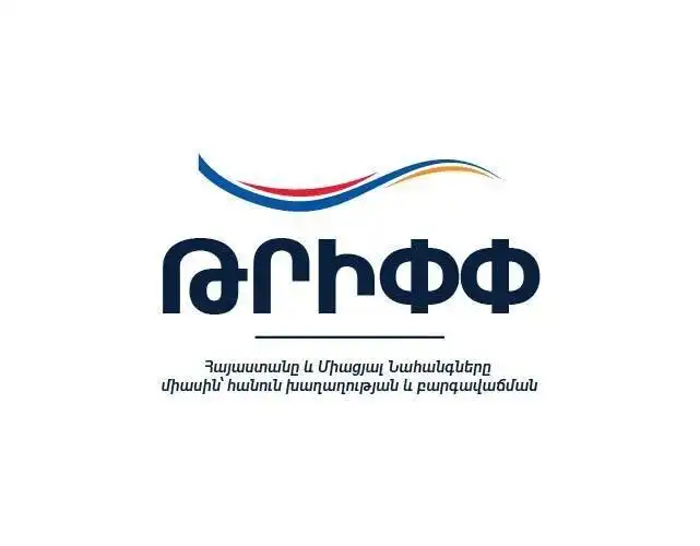 ԱԳՆ-ն յայտնած է «TRIPP» ծրագիրի պաշտօնական դիմատետրեան (Facebook) էջի գործարկման մասին