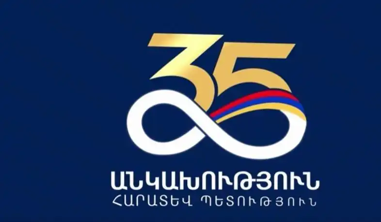 Կառավարութիւնը ներկայացուց Անկախութեան 35-ամեակին նուիրուած տօնական միջոցառումները