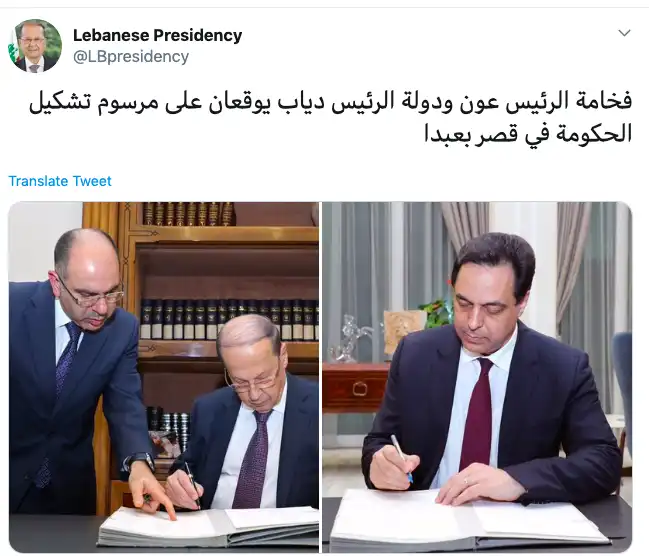 Կազմուեցաւ Լիբանանի նոր կառավարութիւնը