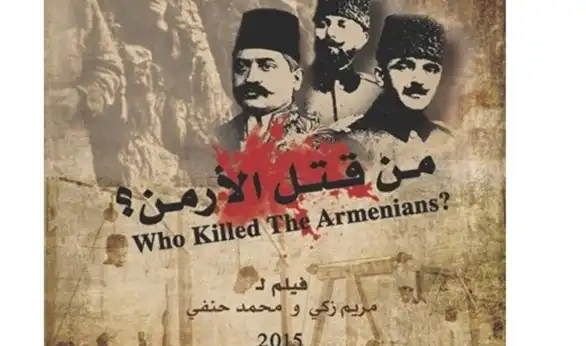 Այսօր Կահիրեում կցուցադրվի «Ո՞վ է սպանել հայերին» ցեղասպանության մասին առաջին արաբերեն   ֆիլմը